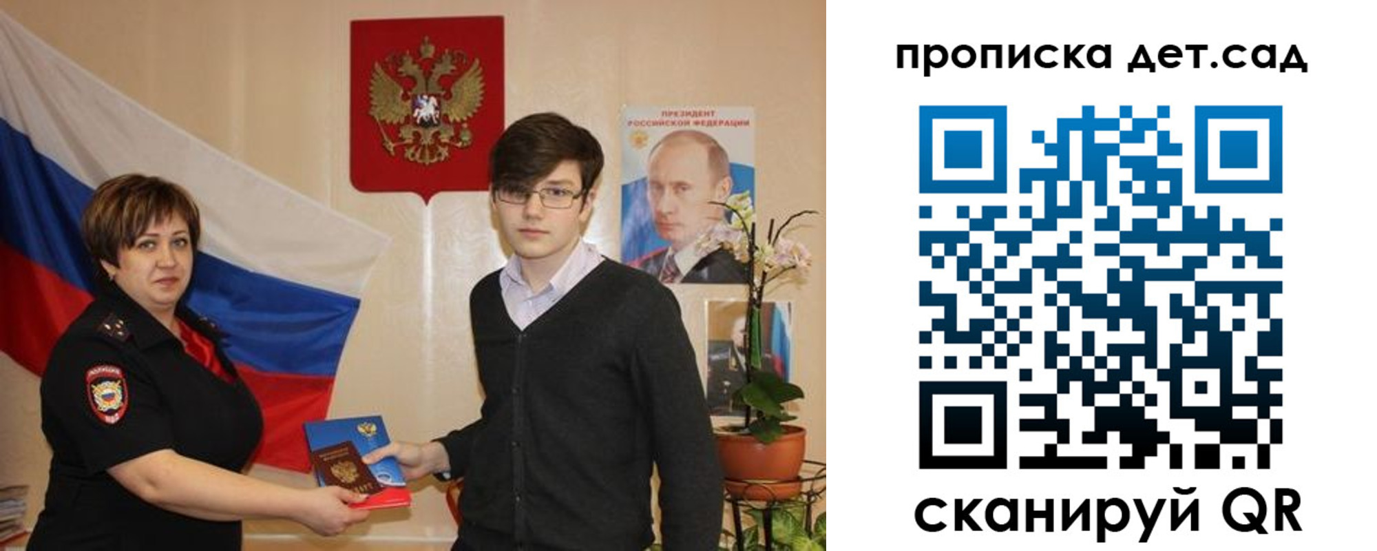 прописка поиск в Одинцово