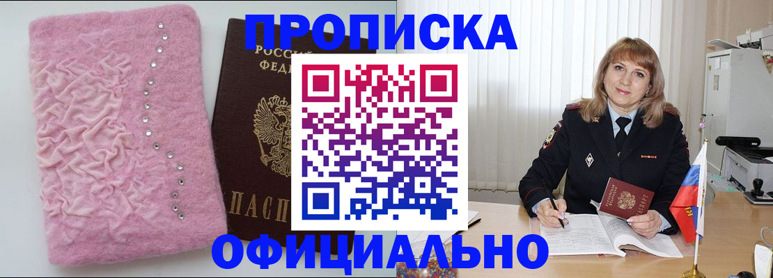 найти адрес прописки в Одинцово